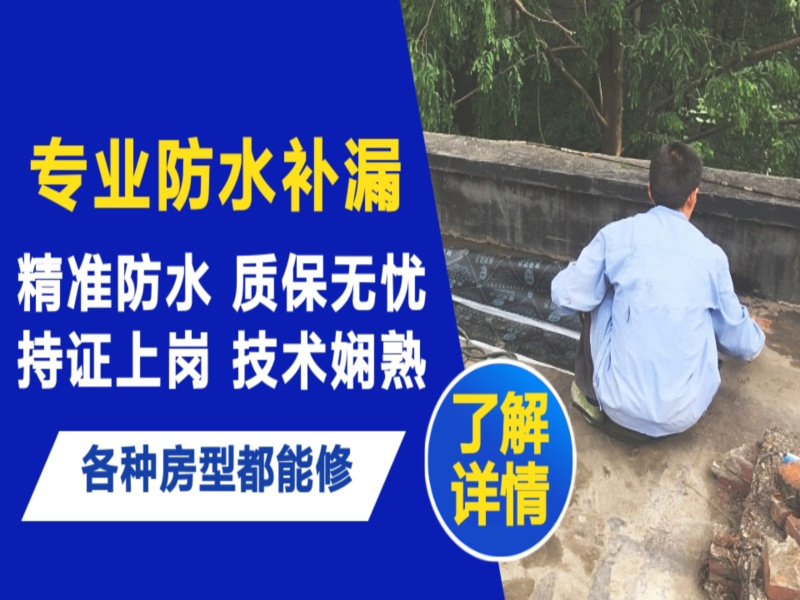 蒙自市地面漏水慎检查找解决方法